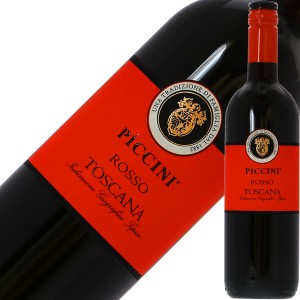 ピッチーニ トスカーナ ロッソ 2019 750ml 赤ワイン サンジョベーゼ イタリア
