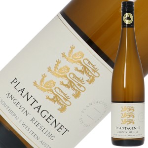 プランタジェネット アンジェヴィン リースリング 2021 750ml 白ワイン オーストラリア