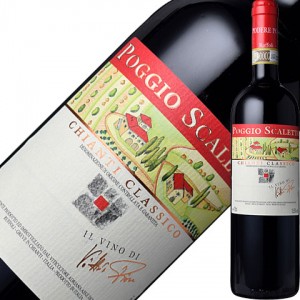 アジィエンダ アグリコーラ ポッジョ スカレッテ キアンティ（キャンティ） クラッシコ 2021 750ml 赤ワイン サンジョベーゼ イタリア