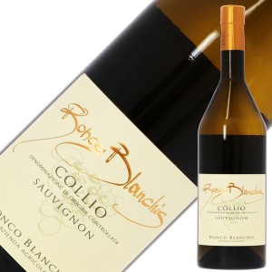 ロンコ ブランキス コッリオ ソーヴィニヨン 2021 750ml 白ワイン イタリア