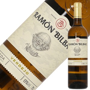 ラモン ビルバオ ヴェルデホ 2021 750ml 白ワイン スペイン