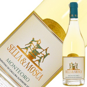セッラ＆モスカ（セッラ モスカ） モンテオーロ ヴェルメンティーノ ディ ガッルーラ スペリオーレ 2022 750ml 白ワイン イタリア