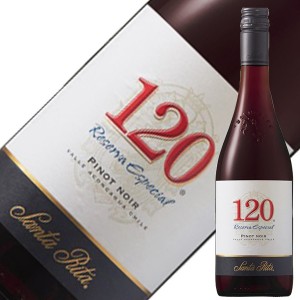 サンタ リタ 120（シェント ベインテ） ピノ ノワール 2017 750ml 赤ワイン チリ