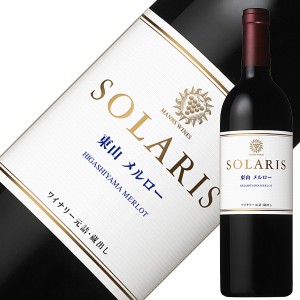 マンズワイン ソラリス 東山 メルロー 2018 750ml 赤ワイン 日本ワイン