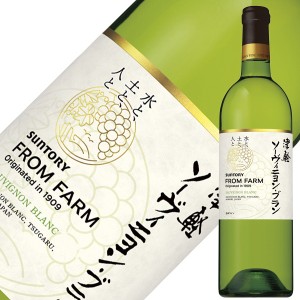 サントリー フロムファーム 津軽 ソーヴィニヨン ブラン 2022 750ml 白ワイン 日本ワイン