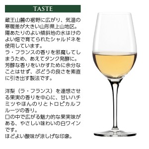 サントリー フロムファーム  かみのやま シャルドネ 2021 750ml  白ワイン 日本ワイン | 酒類の総合専門店 フェリシティー お酒の通販サイト