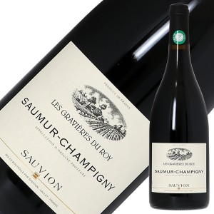 ソーヴィオン レ グラヴィエール デュ ロワ ソミュール シャンピニー 2020 750ml 赤ワイン カベルネ フラン フランス