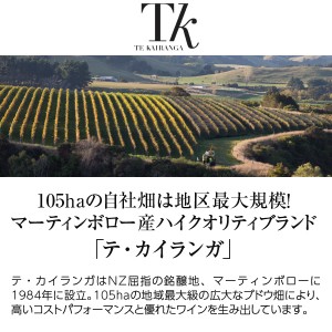 テ カイランガ  TK ピノ グリ 2020 750ml  白ワイン ニュージーランド | 酒類の総合専門店 フェリシティー お酒の通販サイト