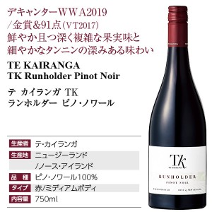 テ カイランガ  TK ランホルダー ピノ ノワール 2021 750ml  赤ワイン ニュージーランド | 酒類の総合専門店 フェリシティー お酒の通販サイト
