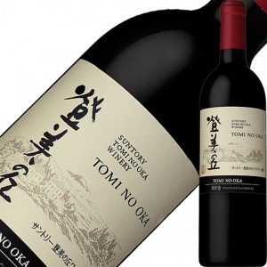 サントリー登美の丘ワイナリー 登美の丘 赤 2017 750ml 赤ワイン 日本ワイン