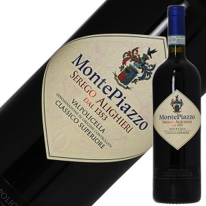マァジ セレーゴ アリギェーリ モンテピアッツォ 2018 750ml 赤ワイン イタリア