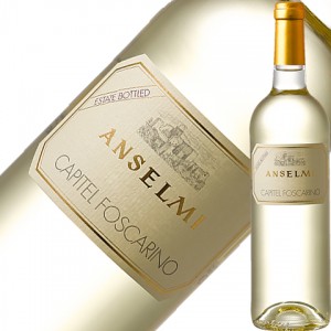 アンセルミ カピテル フォスカリーノ 2020 750ml 白ワイン ガルガーネガ イタリア