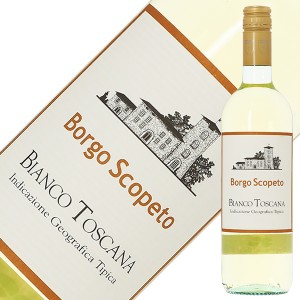 ボルゴ スコペート ビアンコ トスカーナ 2022 750ml 白ワイン シャルドネ イタリア