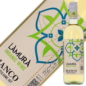 ラムーラ オーガニック ビアンコ 2020 750ml カタラット 白ワイン イタリア