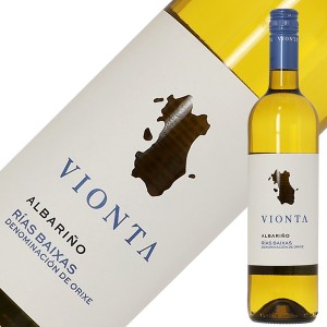 ビオンタ アルバリーニョ 2021 750ml 白ワイン スペイン