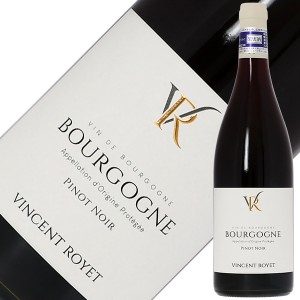 ヴァンサン ロワイエ ブルゴーニュ ピノ ノワール 2021 750ml 赤ワイン フランス ブルゴーニュ