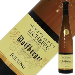 ウルフベルジュ アルザス グラン クリュ アイシュベルグ リースリング 2020 750ml 白ワイン フランス アルザス