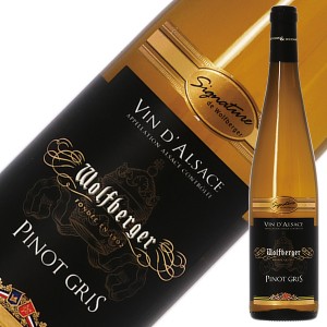 ウルフベルジュ シグネチャー ピノ グリ 2021 750ml 白ワイン フランス アルザス