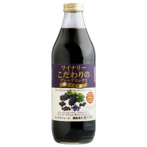 アルプス ジュース ワイナリーこだわりのグレープミックス 黒の果実 果汁100％ 1000ml 日本