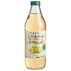 アルプス ジュース ワイナリーこだわりのグレープジュース プレミアムホワイト 果汁100％ 1000ml 日本
