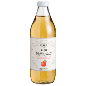 アルプス ジュース 旬摘 信州りんご 果汁100％ 1000ml 日本