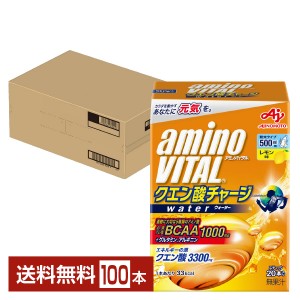 味の素 アミノバイタル クエン酸チャージ ウォーター レモン味 10g×20本入 5箱（100本）