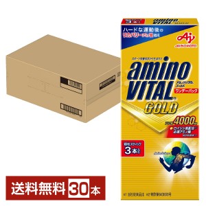 味の素 アミノバイタル GOLD ゴールド ワンデーパック 4.7g×3本入箱×5 2箱（30本）