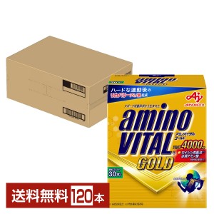 味の素 アミノバイタル GOLD ゴールド 4.7g×30本入 4箱（120本）