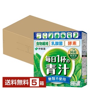伊藤園 毎日1杯の青汁 糖類不使用 100g（5.0g×20包） 5箱