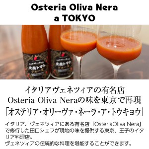 トマトジュース｜数量限定 オステリア オリーヴァ ネーラ ア トウキョウ 貴腐トマトジュース 500ml 瓶 1本