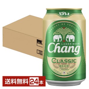 チャーンビール クラシック 330ml 缶 24本 1ケース