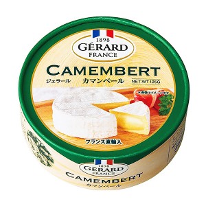 ジェラール カマンベール 125g フランス産 白カビ チーズ