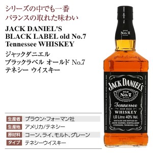 ジャックダニエル ブラック  40度 正規 箱なし 1000ml（1L） | 酒類の総合専門店 フェリシティー お酒の通販サイト