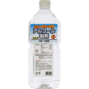 アルコール製剤 プルーフ 65 2000ml（2L） ペットボトル