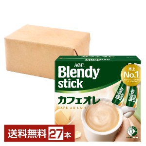 味の素 AGF ブレンディ スティック カフェオレ 27本入 1箱 Blendy stick インスタントコーヒー スティック