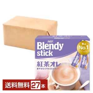 味の素 AGF ブレンディ スティック 紅茶オレ 27本入 1箱 Blendy stick インスタント 紅茶 粉末 スティック