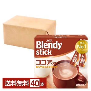 味の素 AGF ブレンディ スティック ココアオレ 20本入 2箱（40本） Blendy stick インスタント 調整ココア スティック