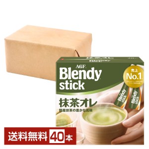 味の素 AGF ブレンディ スティック 抹茶オレ 20本入 2箱（40本） Blendy stick インスタント 抹茶 粉末 加糖 スティック