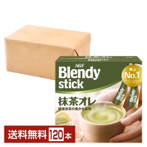 味の素 AGF ブレンディ スティック 抹茶オレ 20本入 6箱（120本） Blendy stick インスタント 抹茶 粉末 加糖 スティック