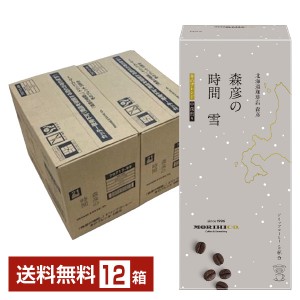 味の素 AGF 森彦の時間 雪 ドリップコーヒー 冬のブレンド 10g×5P入 6箱×2ケース（60P）