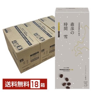 味の素 AGF 森彦の時間 雪 ドリップコーヒー 冬のブレンド 10g×5P入 6箱×3ケース（90P）