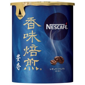 ネスカフェ 香味焙煎 豊香 レギュラーソリュブルコーヒー エコ＆システムパック 50g Nescafe コーヒー インスタント