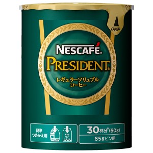 ネスカフェ プレジデント レギュラーソリュブルコーヒー エコ＆システムパック 60g Nescafe コーヒー インスタント