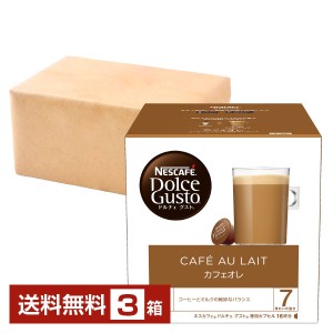 ネスレ ネスカフェ ドルチェ グスト 専用カプセル カフェオレ 9g×16P入 3箱（48P） Nescafe コーヒー カプセル