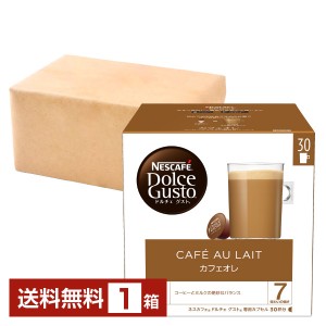 ネスレ ネスカフェ ドルチェ グスト 専用カプセル カフェオレ 9g×30P入 1箱（30P） Nescafe コーヒー カプセル