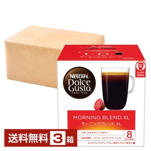 ネスレ ネスカフェ ドルチェ グスト 専用カプセル モーニングブレンド 9.1g×16P入 3箱（48P） Nescafe コーヒー カプセル