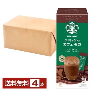 ネスレ スターバックス プレミアムミックス カフェモカ 22g×4P入 1箱（4P） Nescafe インスタントコーヒー スティック