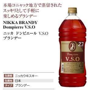 ニッカ  ドンピエール VSO ブランデー 37度 正規 2700ml（2.7L） ペットボトル  1梱包6本まで 包装不可 | 酒類の総合専門店 フェリシティー お酒の通販サイト