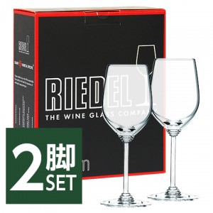 正規品 リーデル ヴィノム ヴィオニエ/シャルドネ 専用ボックス入り 2脚セット 品番：6416/5 wineglass 白ワイン グラス リーデルシリーズ