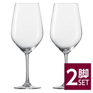 ショット ツヴィーゼル ヴィーニャ ウォーター/ワイン 品番：110459 2脚セット wineglass 赤ワイン グラス